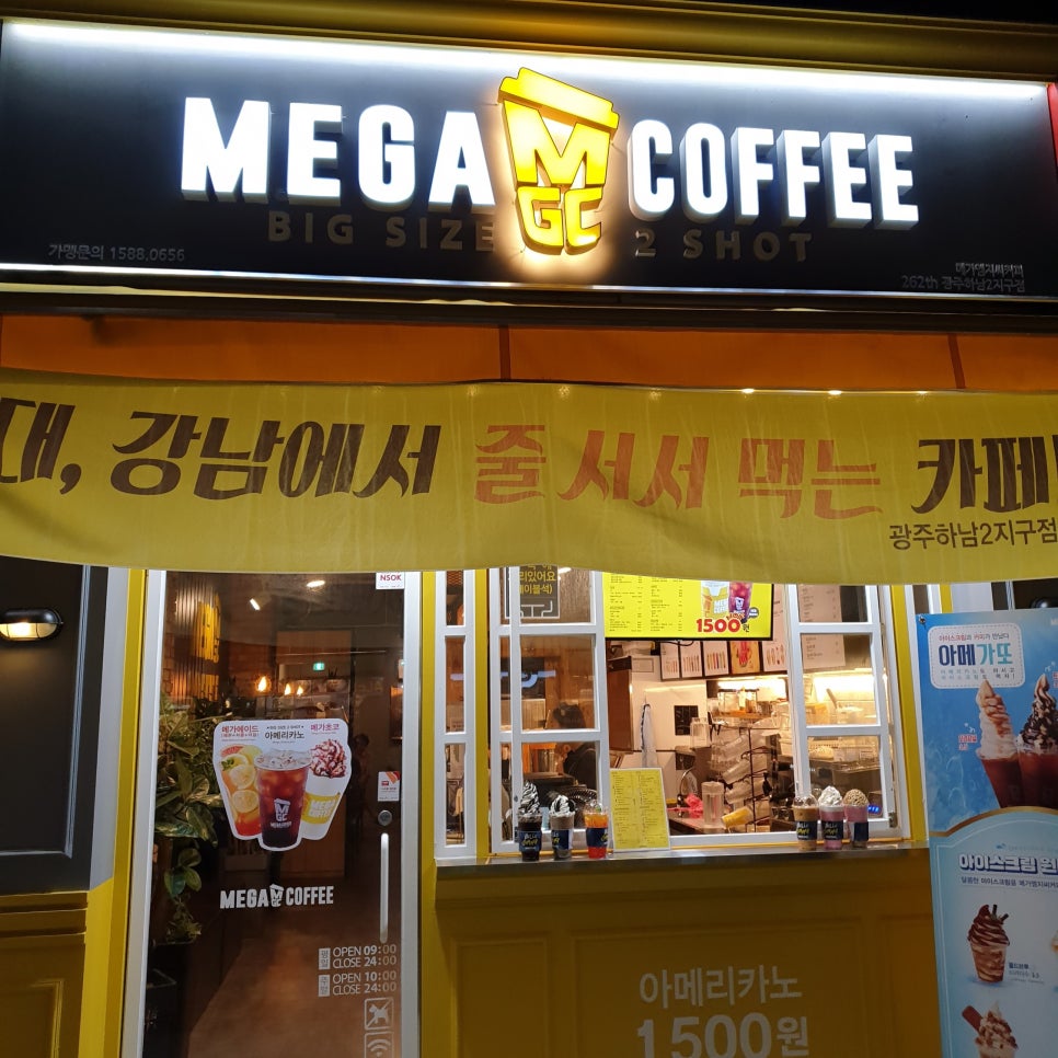메가엠지씨커피광주 이미지