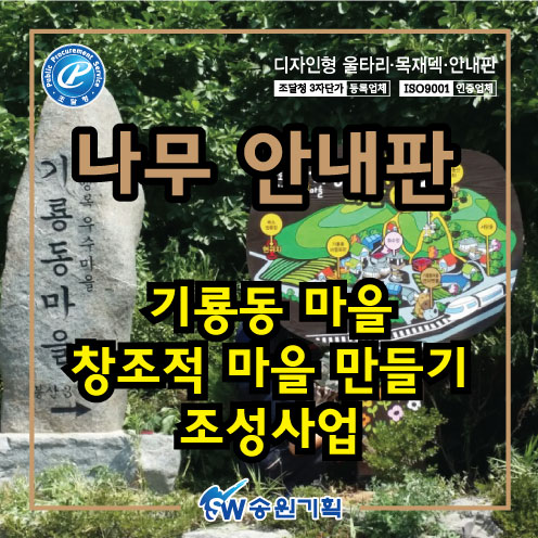 송원기획&GS 이미지