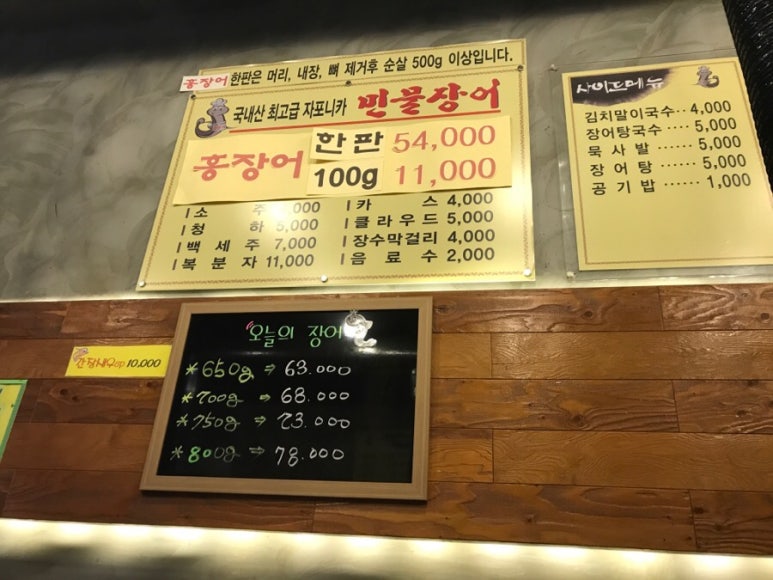 홍장어 이미지