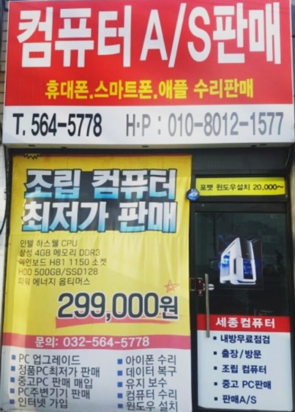 하늘컴퓨터수리 이미지