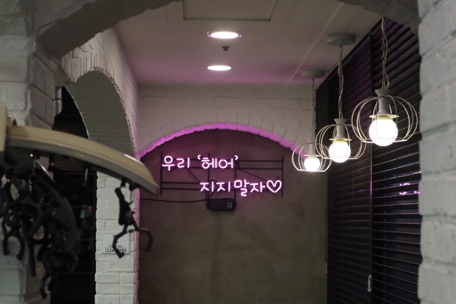 헤어, 지지 말자 이미지