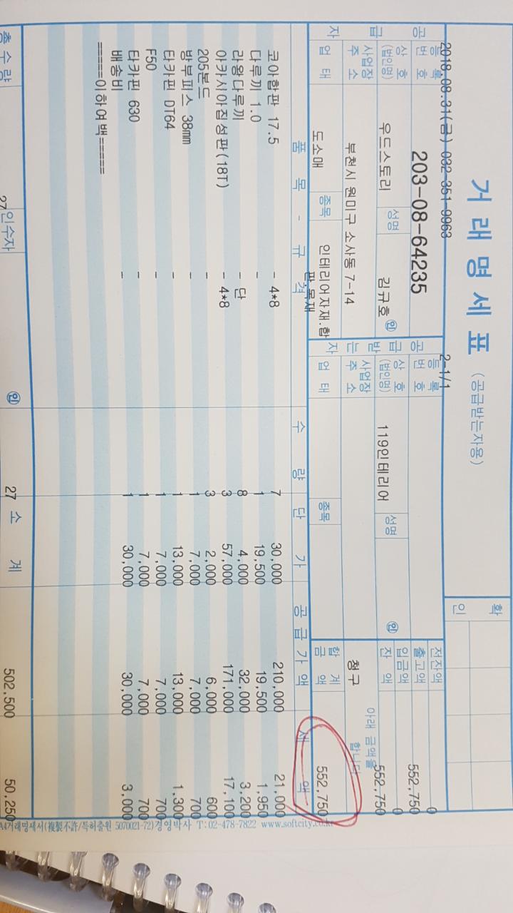 다꼬치다 이미지