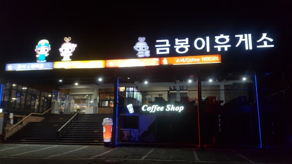박달주유소 이미지