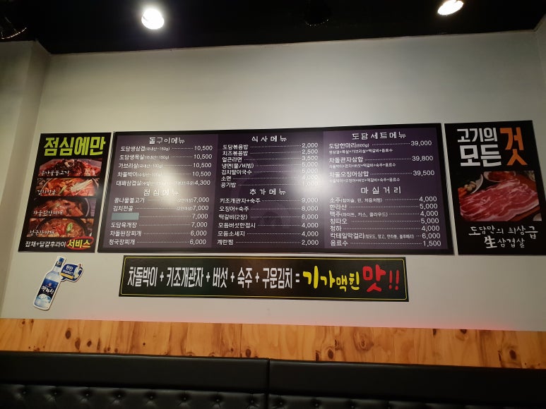 도담돌구이 이미지