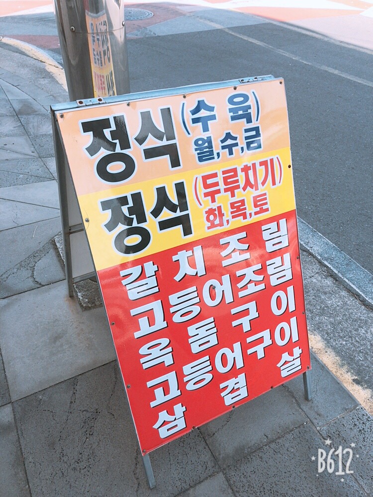 먹돌새기 이미지