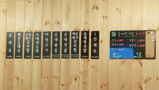 순대국집소예네 이미지