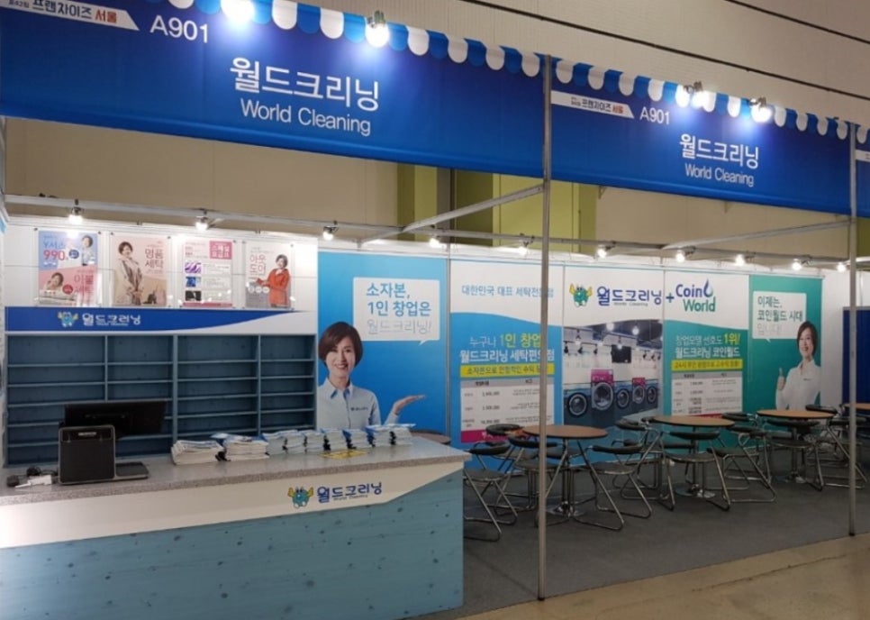 월드크리닝부산사상 이미지