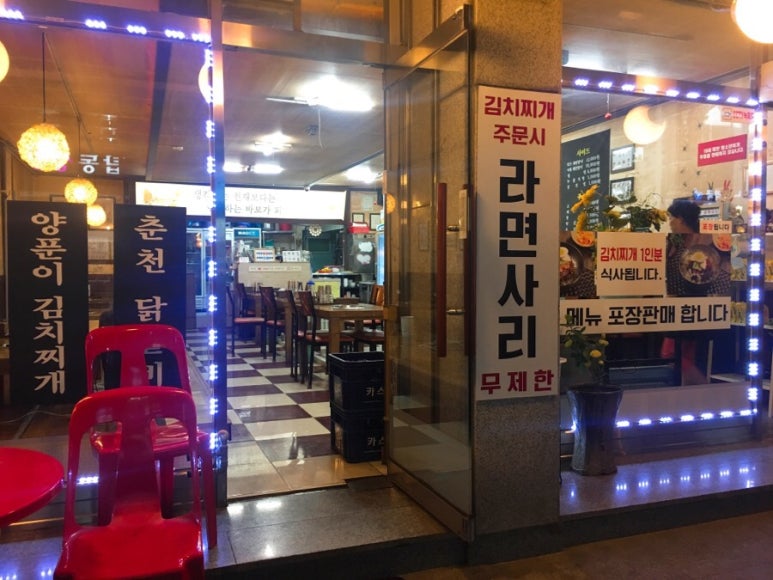 춘천닭갈비vs양푼이김치찌개 이미지
