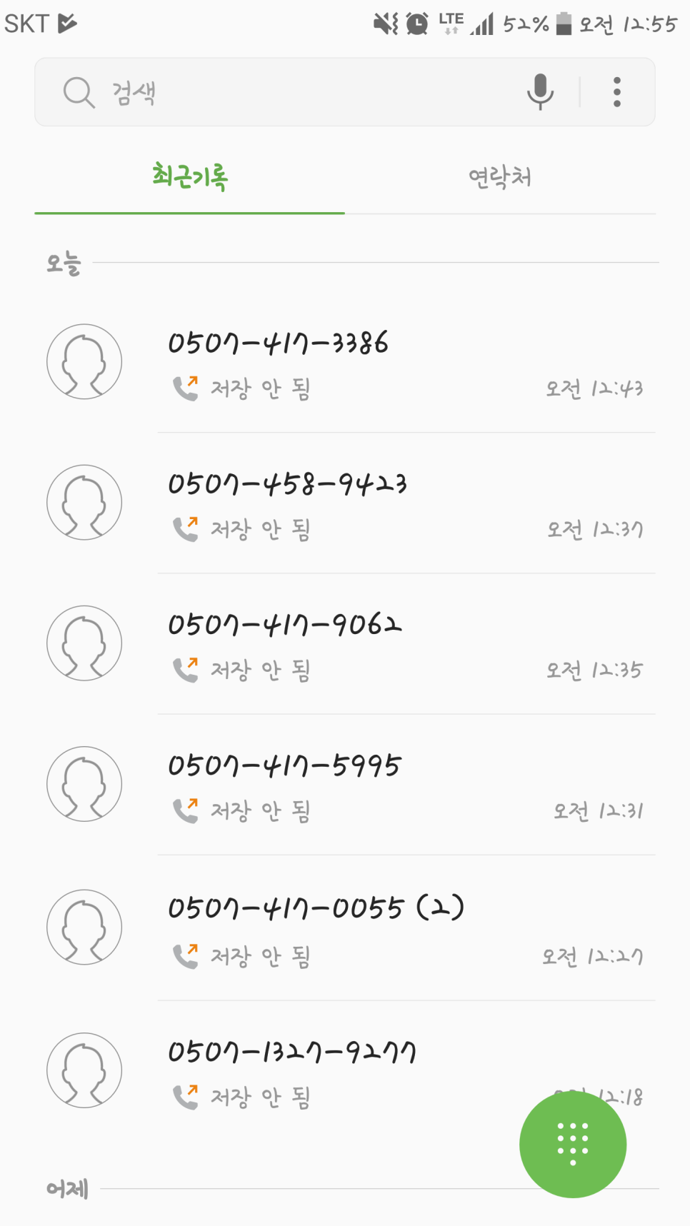 존가네 이미지