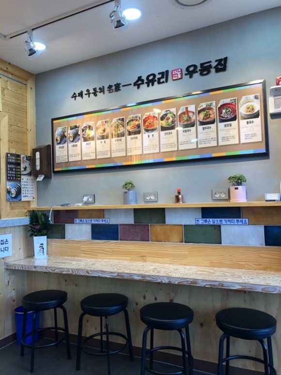 수유리우동 이미지