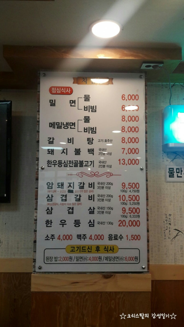 일송면옥 이미지