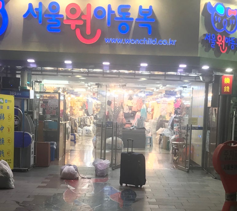 원아동복 이미지