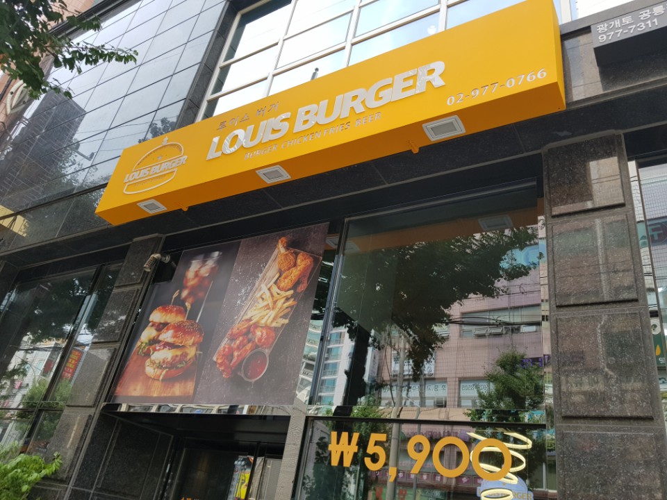 루이스버거 이미지