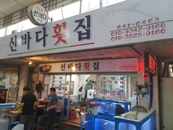 신바다시장 이미지