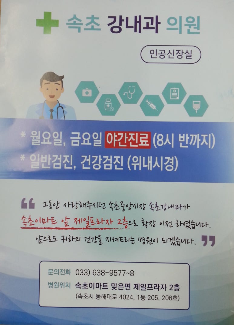 반내과의원 이미지