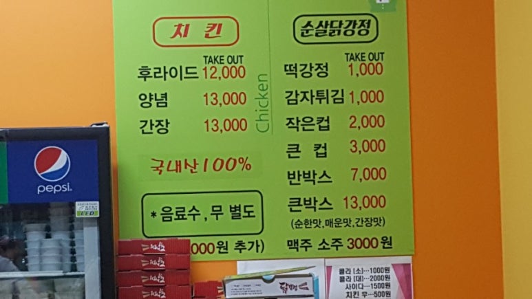 만세닭강정 이미지