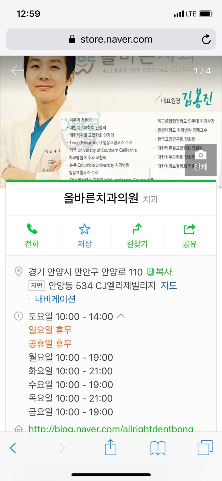 미앤미치과의원 이미지