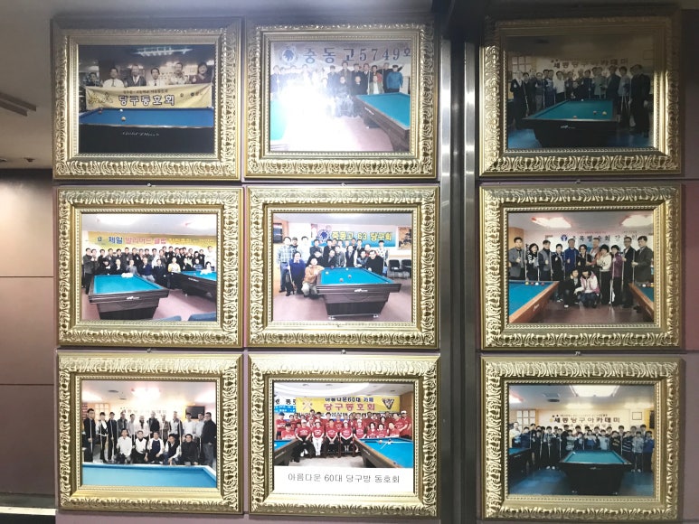 종로당구클럽 이미지