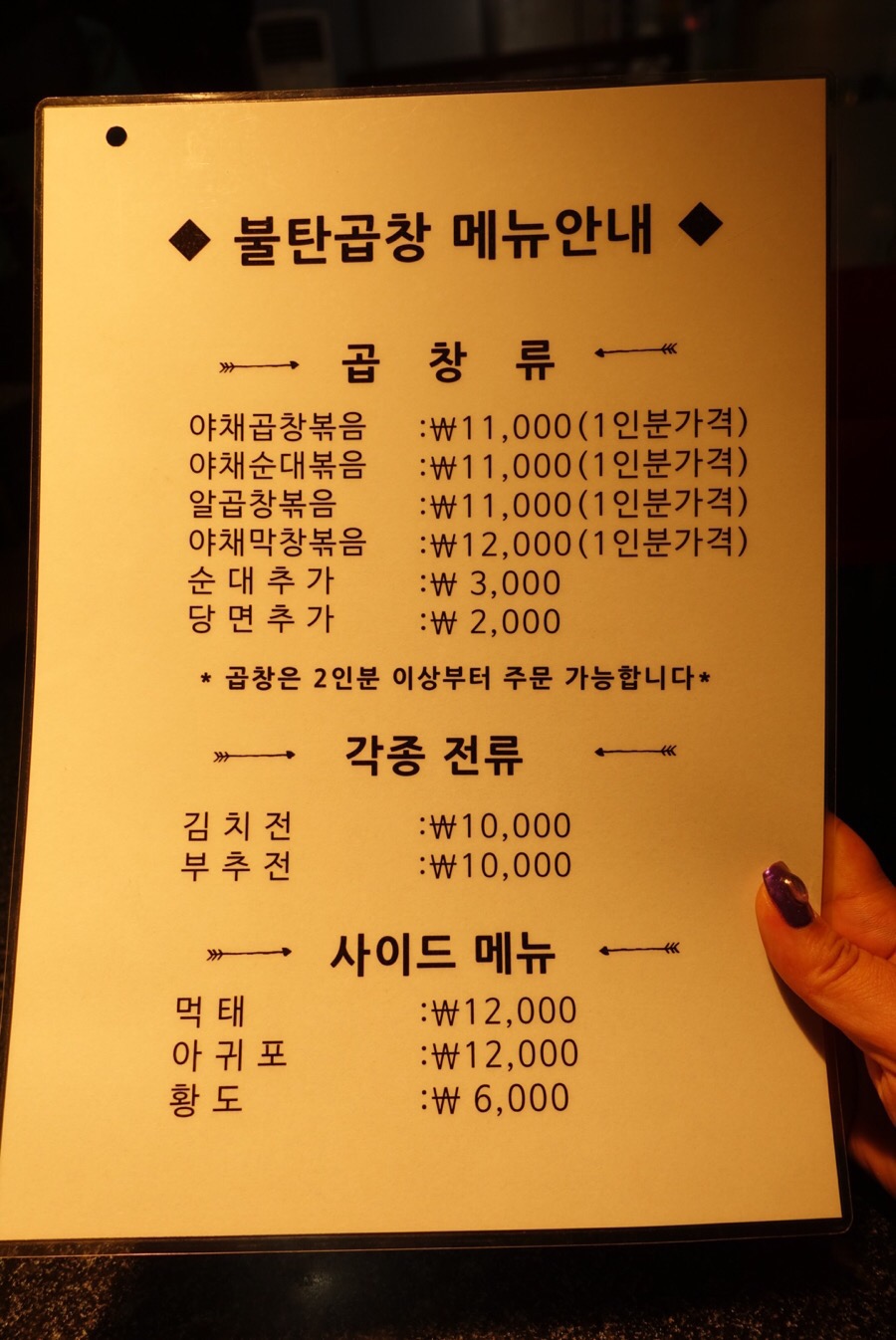 금메달곱창 이미지
