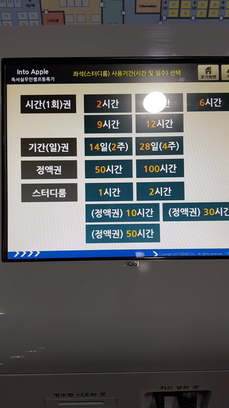 시작스터디카페 이미지