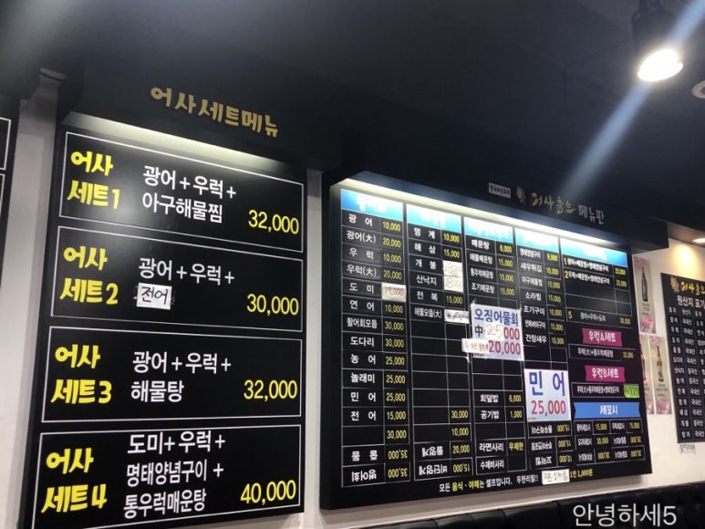 원당횟집 이미지