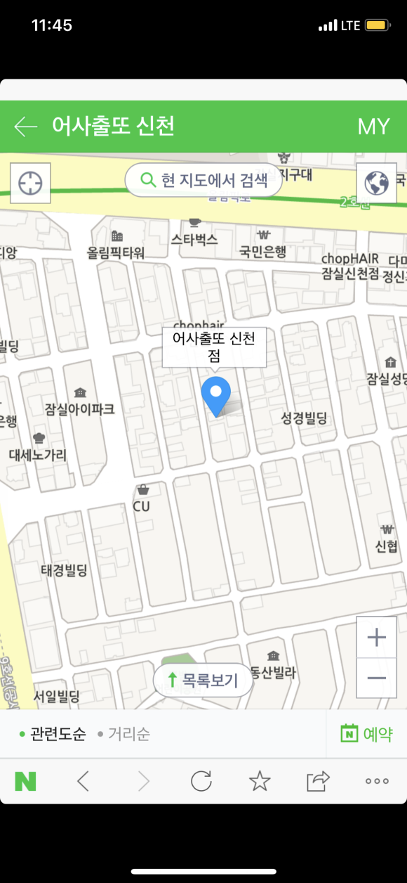 어사출또 이미지
