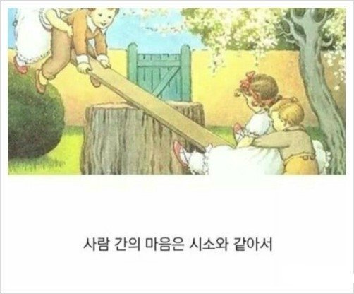 시소 이미지