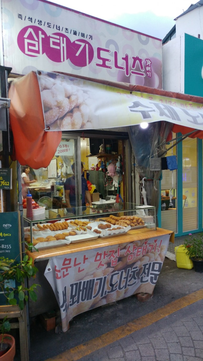 삼태기도너츠 이미지