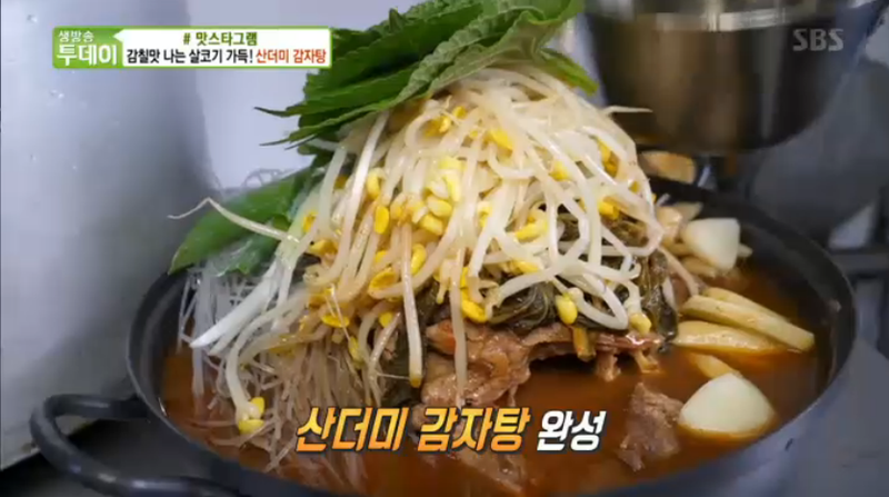 산더미감자탕 이미지