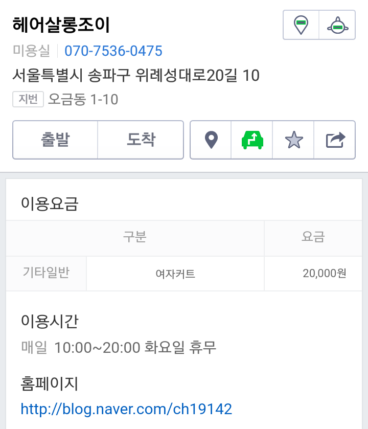 샾헤어살롱 이미지