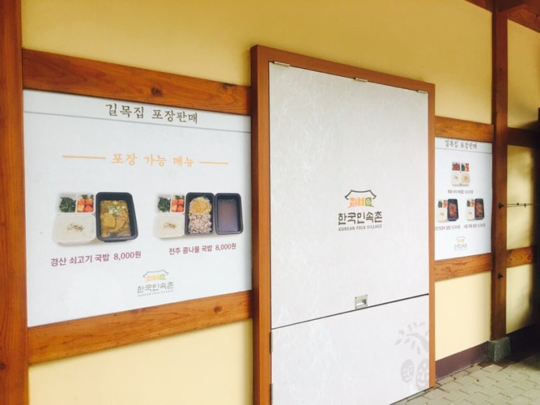길목집 이미지