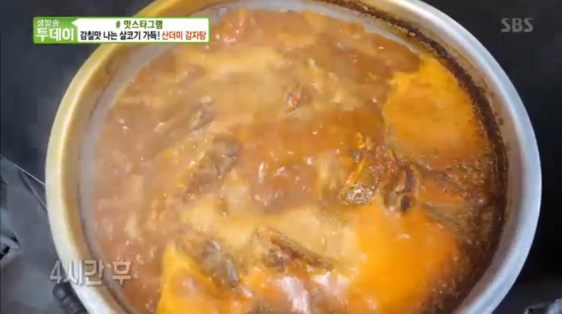 산더미감자탕 이미지