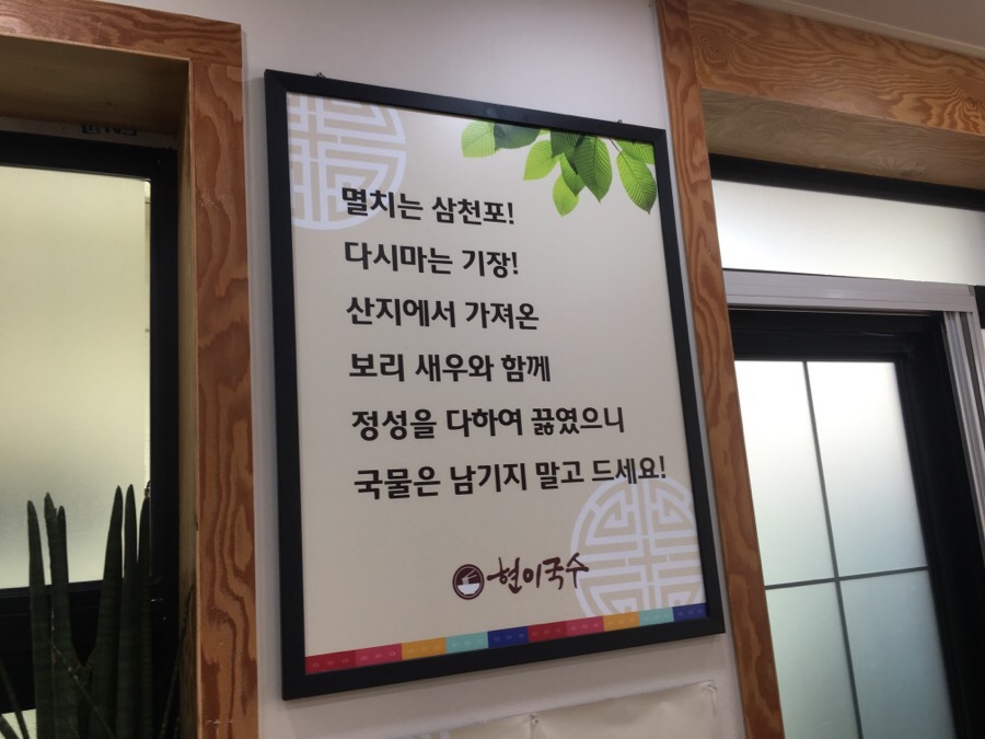 현이밥집 이미지