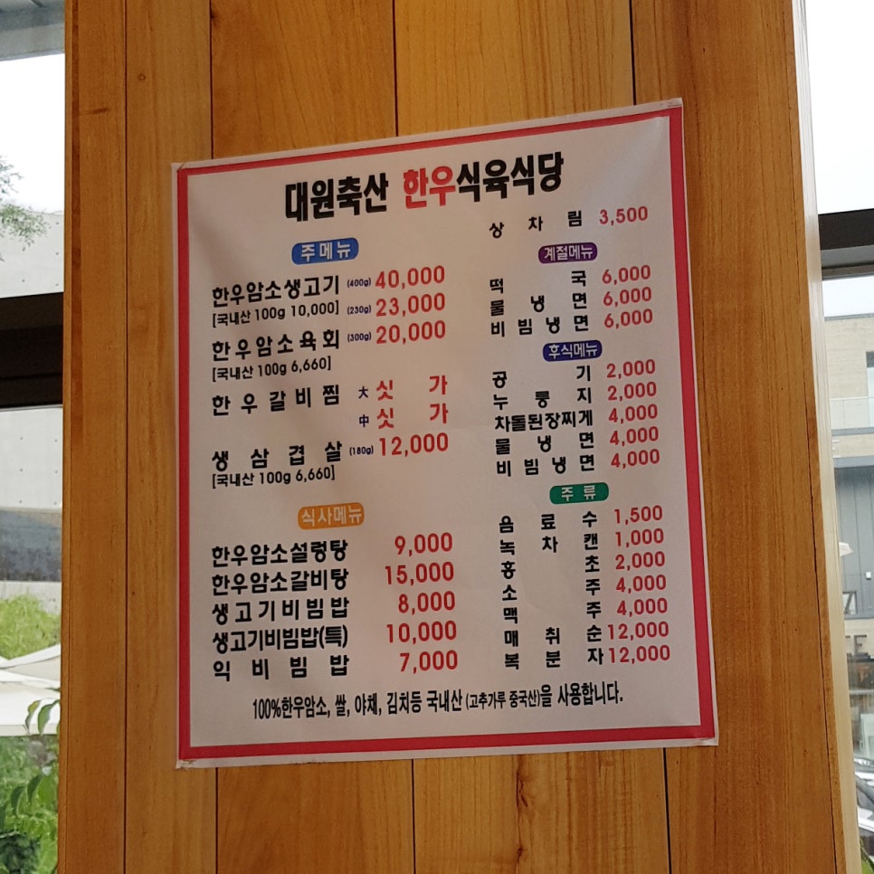 (주)대원축산 이미지