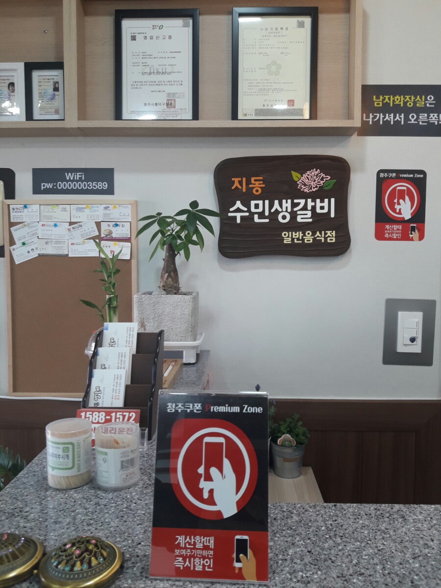지동수민생갈비 이미지