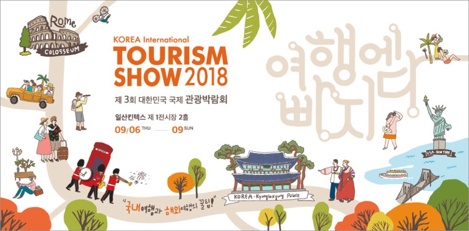 국제관광(주) 이미지