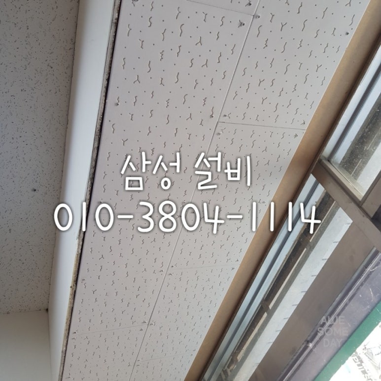 구례남원삼성설비누수 이미지