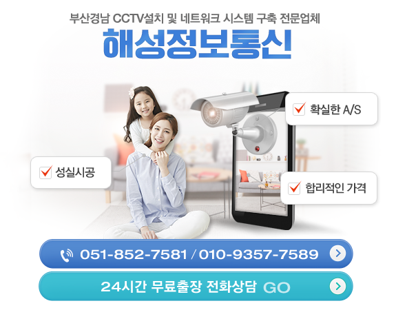 해성정보통신 이미지