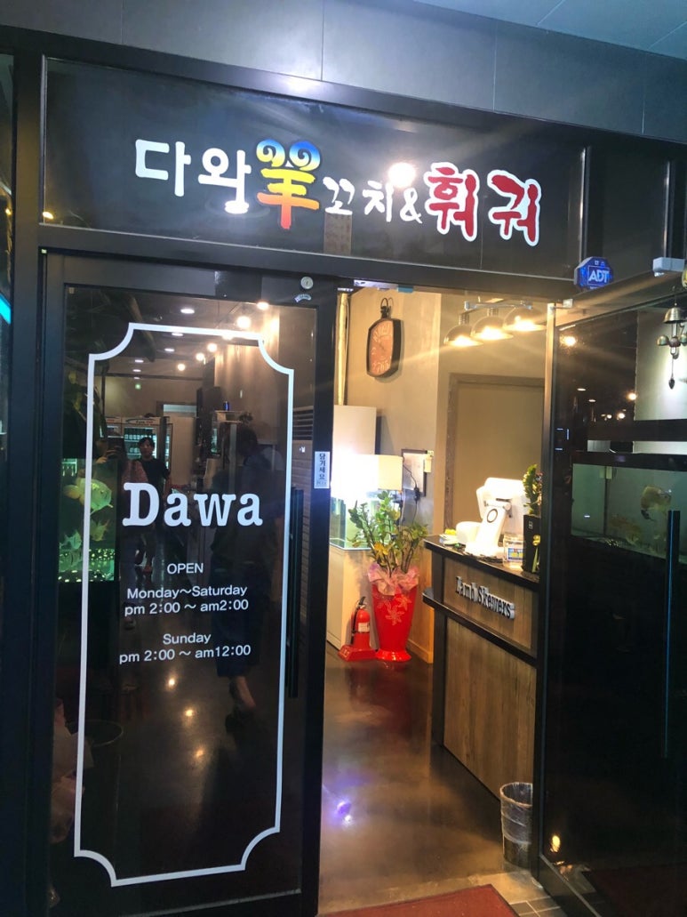 다와양꼬치 이미지