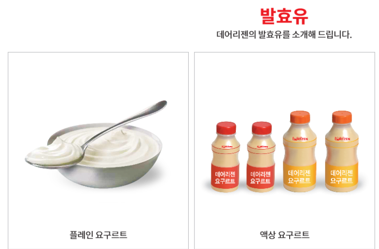 (주)데어리젠 이미지