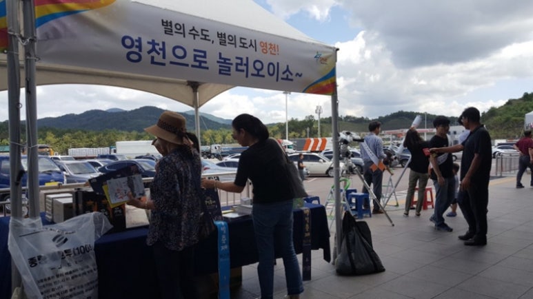 영천오이소 이미지