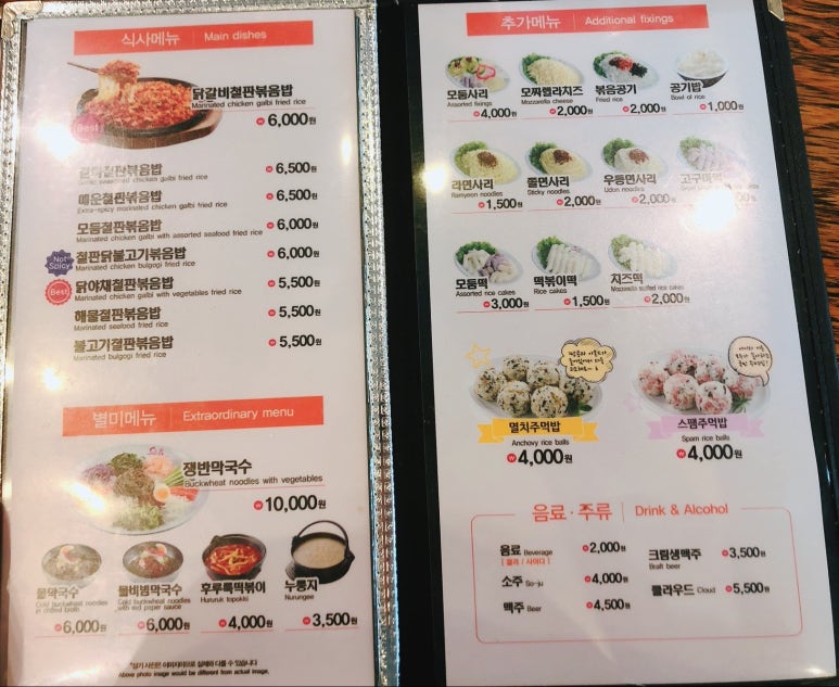 유가네닭갈비김포 이미지