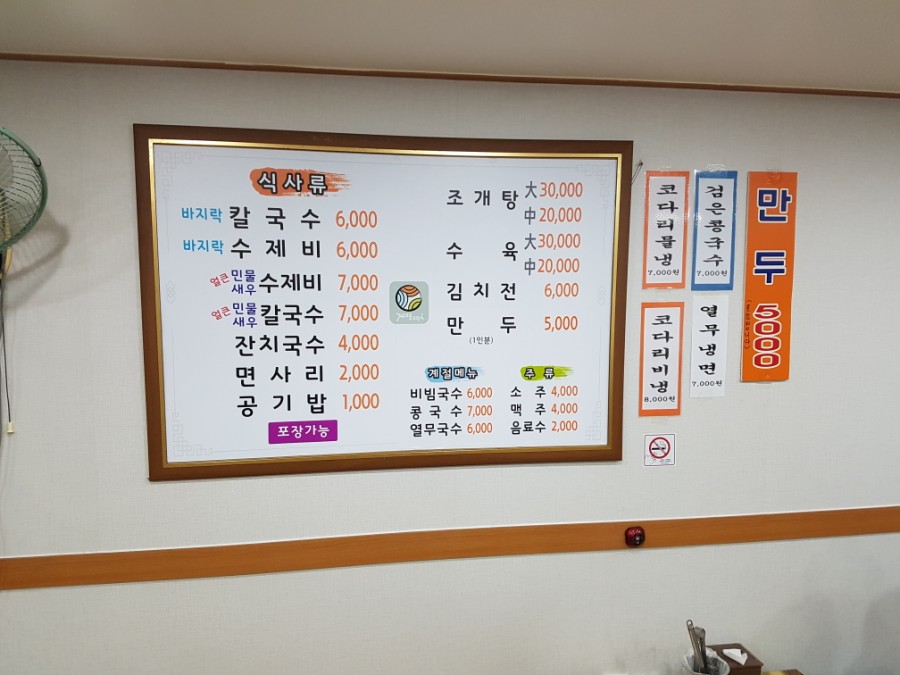 계명면옥 이미지