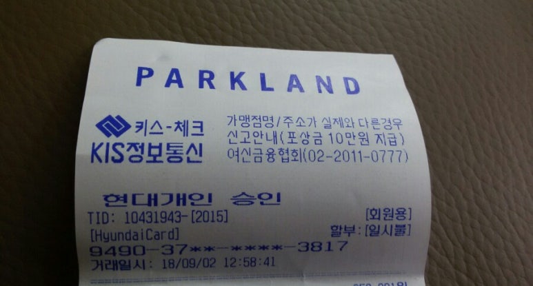파크랜드김포 이미지