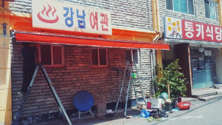 강남여관 이미지