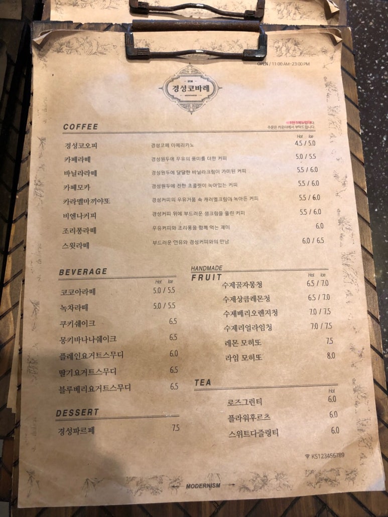 경성코바레 이미지
