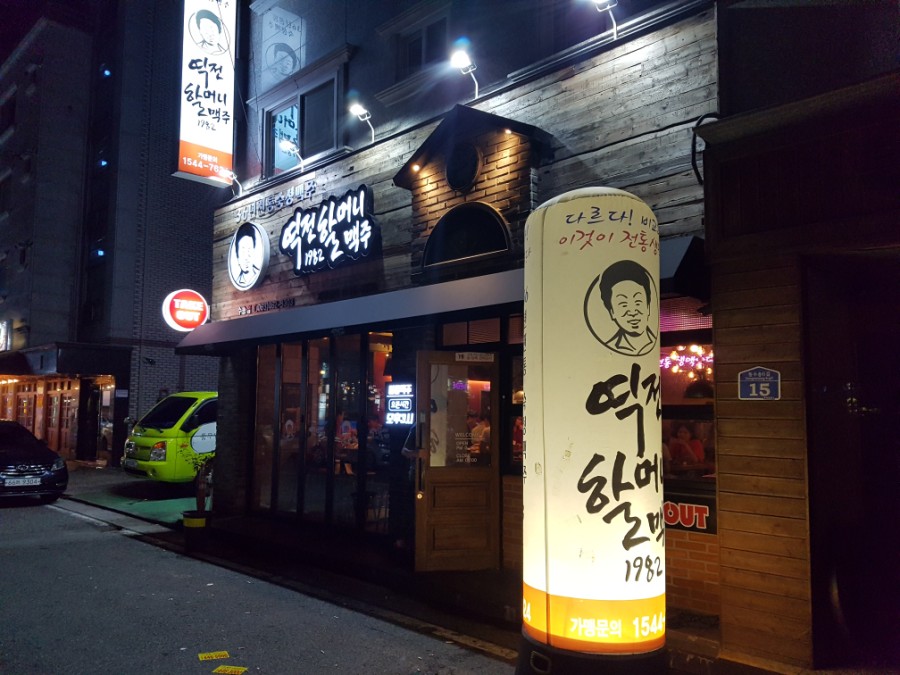 양심치킨가맥 이미지