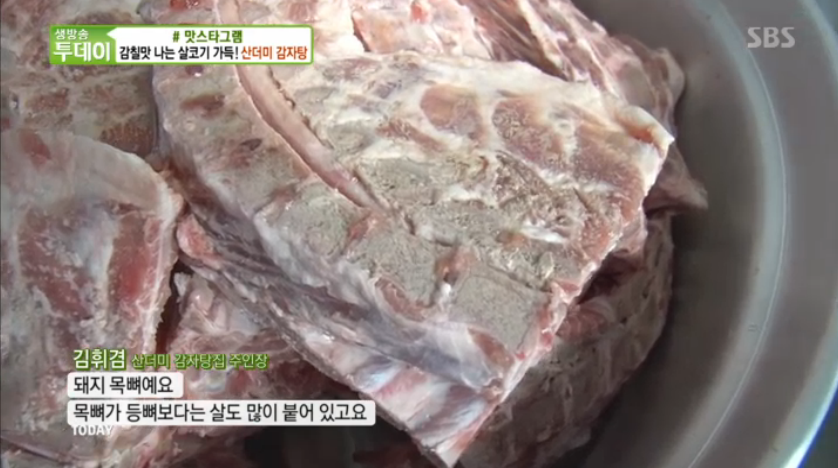 산더미감자탕 이미지