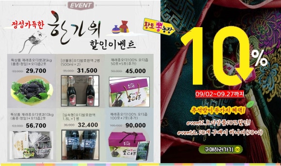 황토뽕 농장 이미지