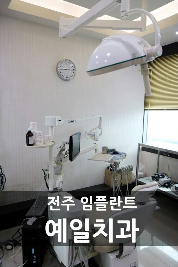 예일치과의원 이미지